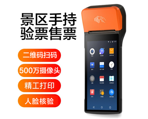 OKPay钱包官网景区手持机验票一体机， 可识别二维码、条形码